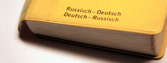 Необычные методы изучения немецкого языка